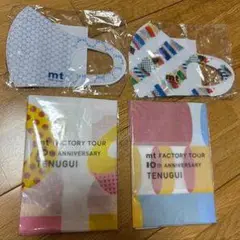 mt FACTORY TOUR 10周年 マスクと手ぬぐいセット