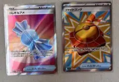 ポケモンカード ふしぎなアメ ファイトコング 2枚セット