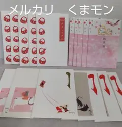 【送料込み】ホールマーク　ぽち袋　お年玉袋　16枚