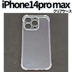 ◇ iPhone14pro max ソフトケース 角落ち防御 レンズ保護 推し活