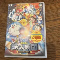 ドラえもん新のび太と鉄人兵団DVD