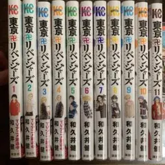東京リベンジャーズ1~26巻まで