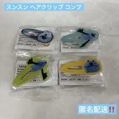 スンスン ヘアクリップ プライズ品 タイトー ゲームセンター