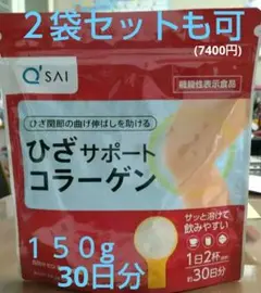 キューサイひざサポートコラーゲン 30日分1袋