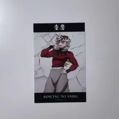 鬼滅の刃 童磨　ブロマイド