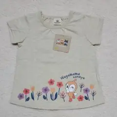 ワガママな女の子 半袖Tシャツ 100cm ベージュ