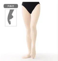 チャコット穴あきタイツ ハニーベージュ TL
