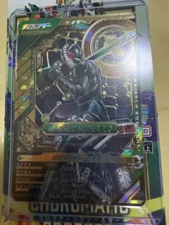 クロマティックブースター 仮面ライダーZO