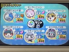 妖怪ウォッチ2 元祖