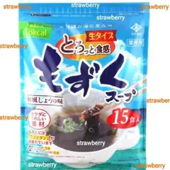 もずくスープ　コストコ　沖縄産の生もずく使用　おつまみ　サラダ　雑炊　簡単