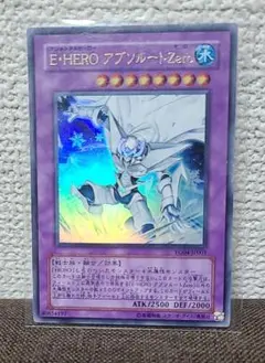E・HERO アブソルート・Zero