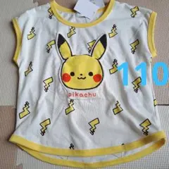 モンポケ　ピカチュウ　Tシャツ　黄色　110cm 新品