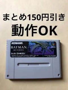 KONAMI BATMAN RETURNS スーパーファミコン