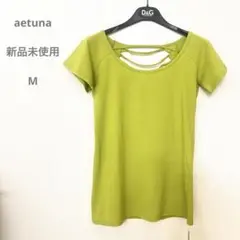 aetuna◾️新品未使用◾️ヨガ・ピラティスに最適◾️トップス　M