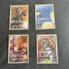 匿名　即日発送　ポケモンカード　AR 4点　まとめ売り