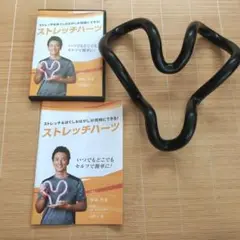 ストレッチハーツ☆ DVD 保阪尚希監修　解説冊子付き