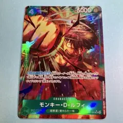モンキー・D・ルフィ SRパラレル　THE BEST２
