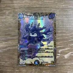 ∞龍 ゲンムエンペラー 金トレジャー
