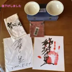 【大相撲】第72代横綱 稀勢の里 グッズ