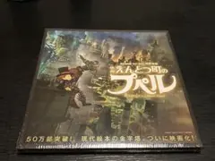 映画 えんとつ町のプペル　絵本