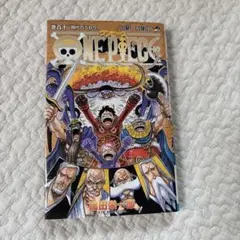 ONE PIECE 110巻 尾田栄一郎