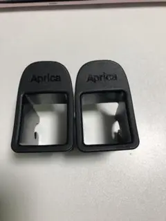 アップリカ純正 ISOFIX ガイドキャップ チャイルドシート