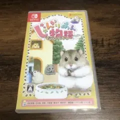 じゃんがりあん物語 デラックチュ