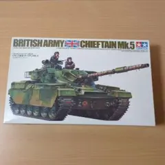 【未組立】TAMIYA 1/25 RC イギリス陸軍 チーフテン戦車 ラジコン レジェンドの復活！】タミヤ1/25スケールイギリス陸軍チーフテン