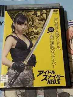 アイドルスナイパーNEO