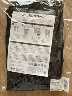 新品未開封 ヤーマン加圧エクサバーン　Ｌサイズ