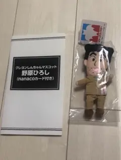 【新品未開封】クレヨンしんちゃん　nanacoカード　野原ひろし　マスコット付き 2025年最新】クレヨンしんちゃん ナナコカードの人気アイテム
