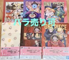 一番くじ ワンピース I賞 クリアファイル＆ステッカーセット 6点セット