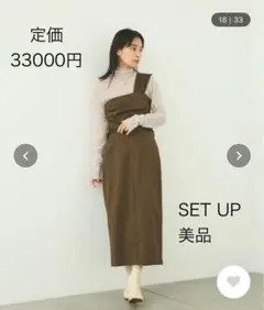 PUBLICTOKYO パブリックトウキョウ セットアップワンピース レディース