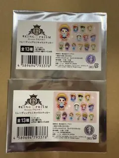 キングオブプリズム　ミニキャラステッカー　2個セット