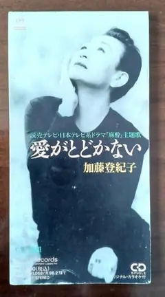 加藤登紀子シングルCD