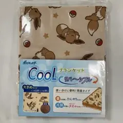 ポケモン 接触冷感 ブランケット リバーシブル イーブイ 両面タイプ クール