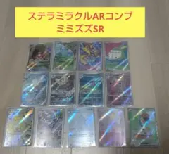 ステラミラクル　AR 全12種　コンプリートセット SRのおまけ付き