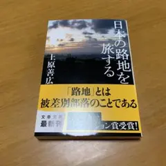 日本の路地を旅する　　g42