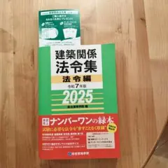 2025年最新】線引 法令集の人気アイテム - メルカリ