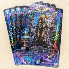 深淵の洪怖 ソクトー=ソレクトー　4枚