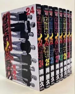 なにわ友あれ/南勝久　第２４巻〜第３１巻　８冊セット