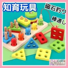 【新品】 木製知育玩具② 棒通し 正方形 磁石釣り 指先運動 プレゼント b