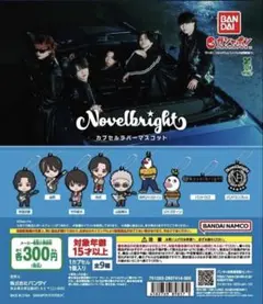 BANDAI Novelbright カプセルラバーマスコット ねぎ