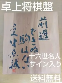 2025年最新】中原誠 サインの人気アイテム - メルカリ
