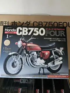 ディアゴスティーニ CB750 完成品 美品　電装系直せる方 デアゴスティーニ 1/4 ホンダCB750 ジャンク品の改修①