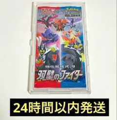 双璧のファイター　1パック