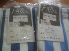 昭和レトロ★海パン2枚セット★ブルー色違い Mサイズ
