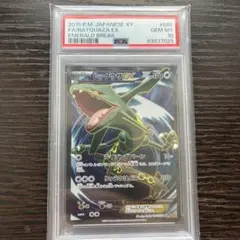 レックウザEX SR XY6 エメラルドブレイク 085/078 - メルカリ