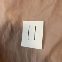 あきえかね　エプロン ￼
