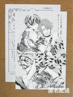 【特典のみ】 ヤンキーくんは生徒会長様に躾けられたい 2巻 とらのあな特典